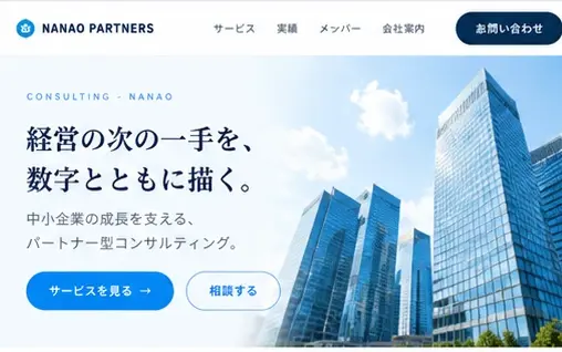 コンサルティング「NANAO PARTNERS」の参考デザイン(架空)