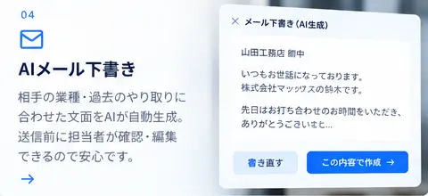 CardPilot AIの機能: AIメール下書き