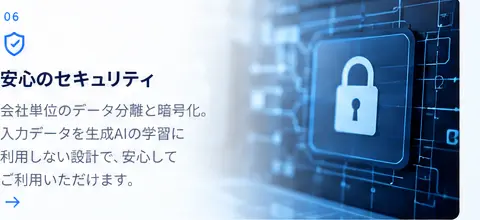 CardPilot AIの機能: 安心のセキュリティ